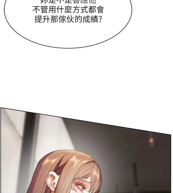 第43話-滾燙的金色誘惑