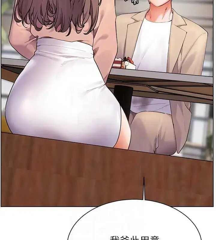 第43話-滾燙的金色誘惑