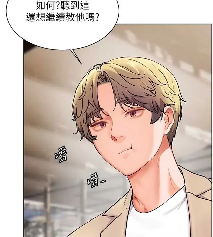 第43話-滾燙的金色誘惑