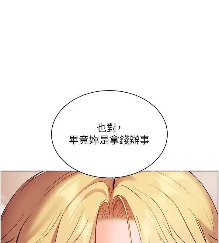 第43話-滾燙的金色誘惑