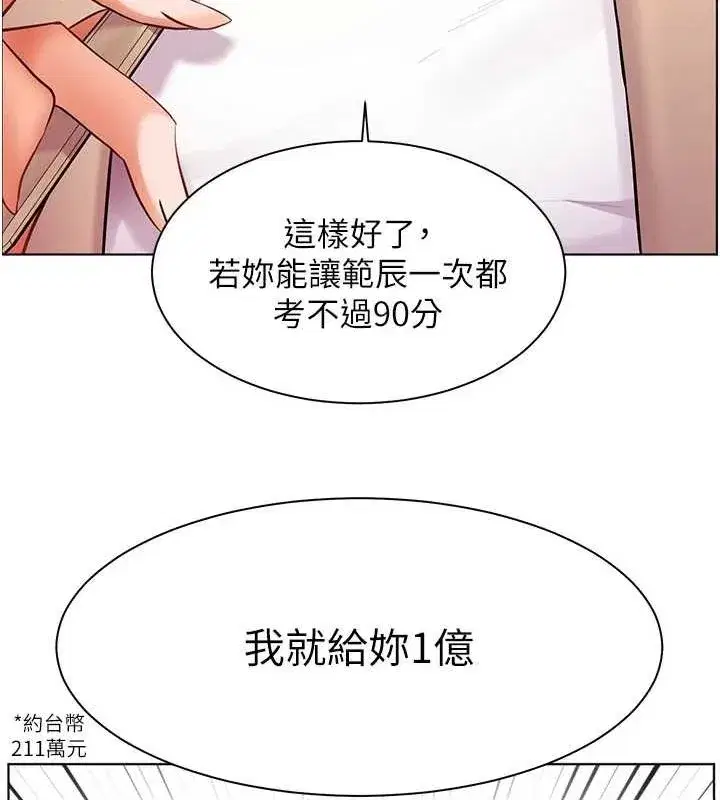 第43話-滾燙的金色誘惑