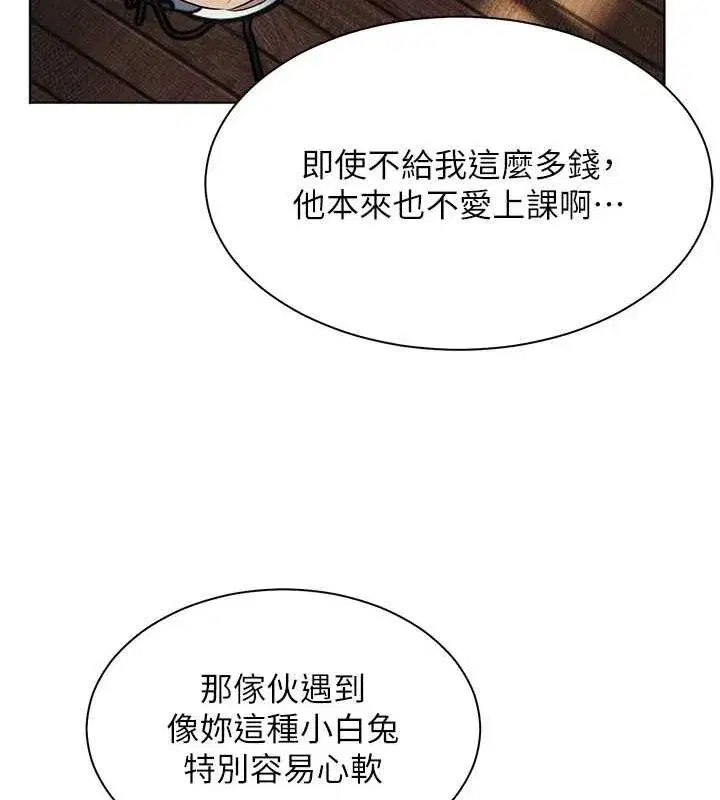 第43話-滾燙的金色誘惑