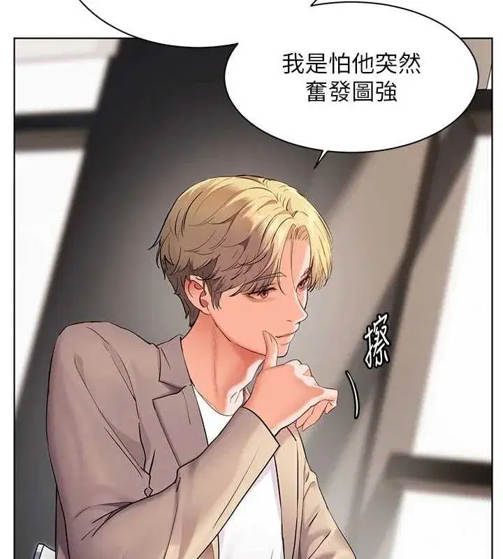 第43話-滾燙的金色誘惑