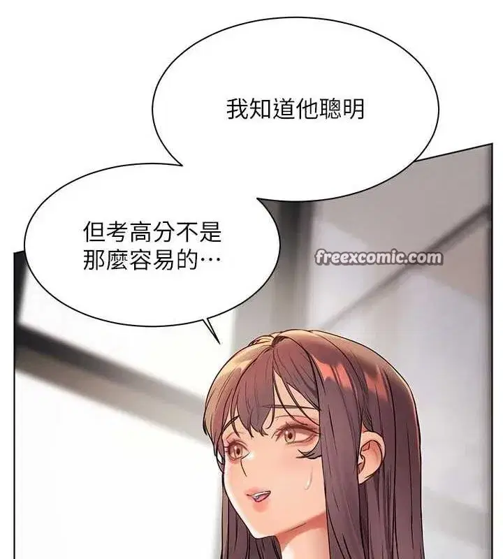 第43話-滾燙的金色誘惑