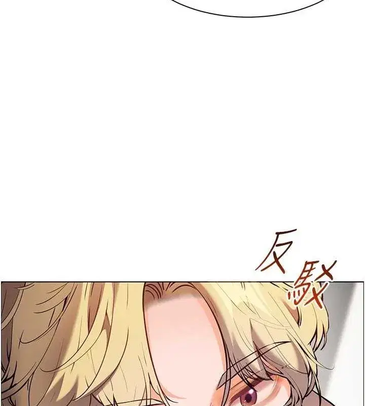 第43話-滾燙的金色誘惑