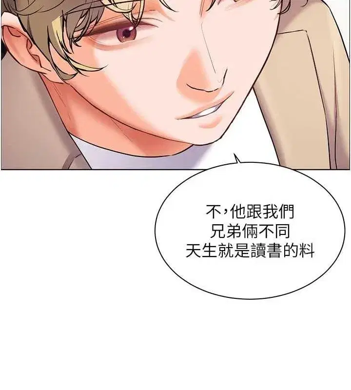第43話-滾燙的金色誘惑