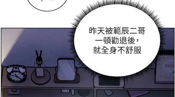 第43話-滾燙的金色誘惑