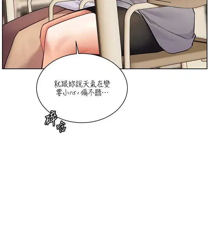 第43話-滾燙的金色誘惑