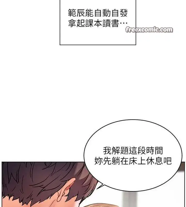 第43話-滾燙的金色誘惑