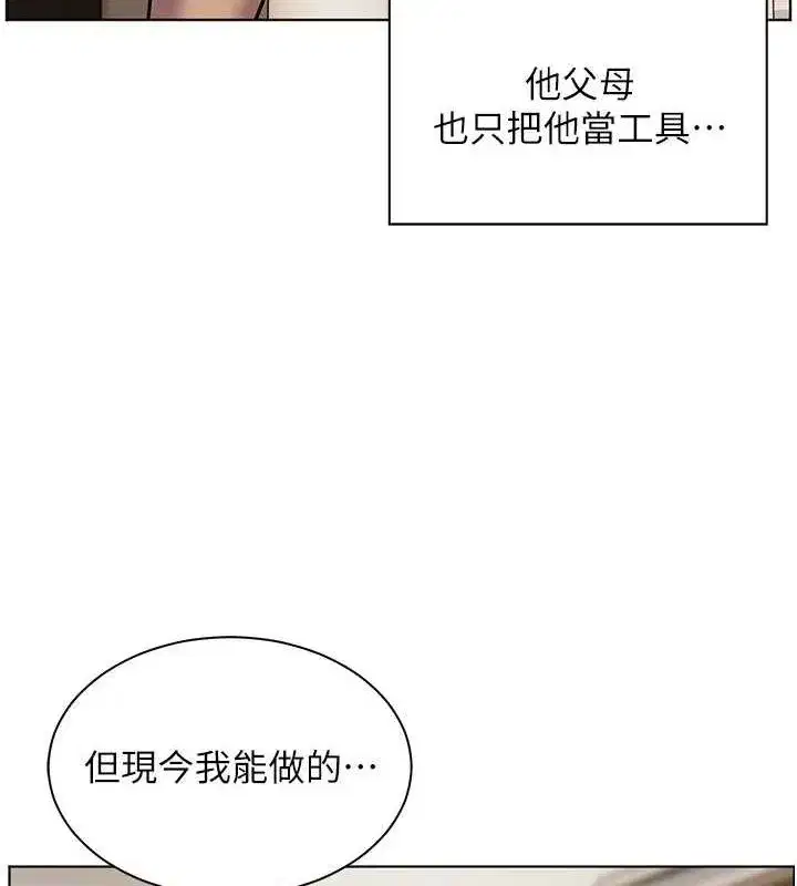 第43話-滾燙的金色誘惑