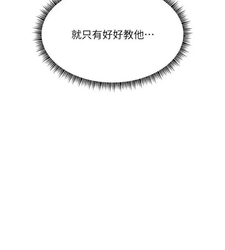 第43話-滾燙的金色誘惑