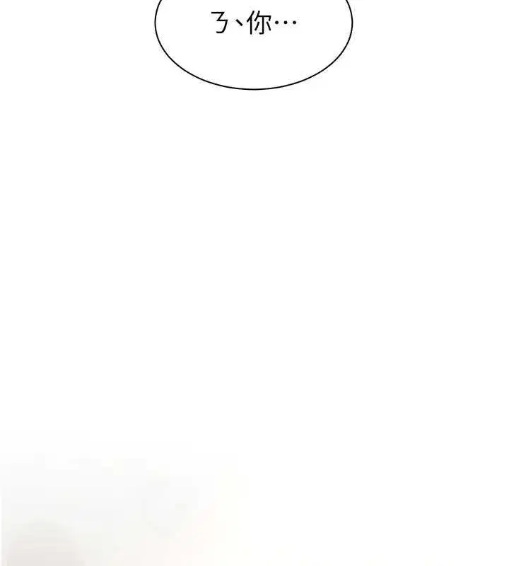 第43話-滾燙的金色誘惑