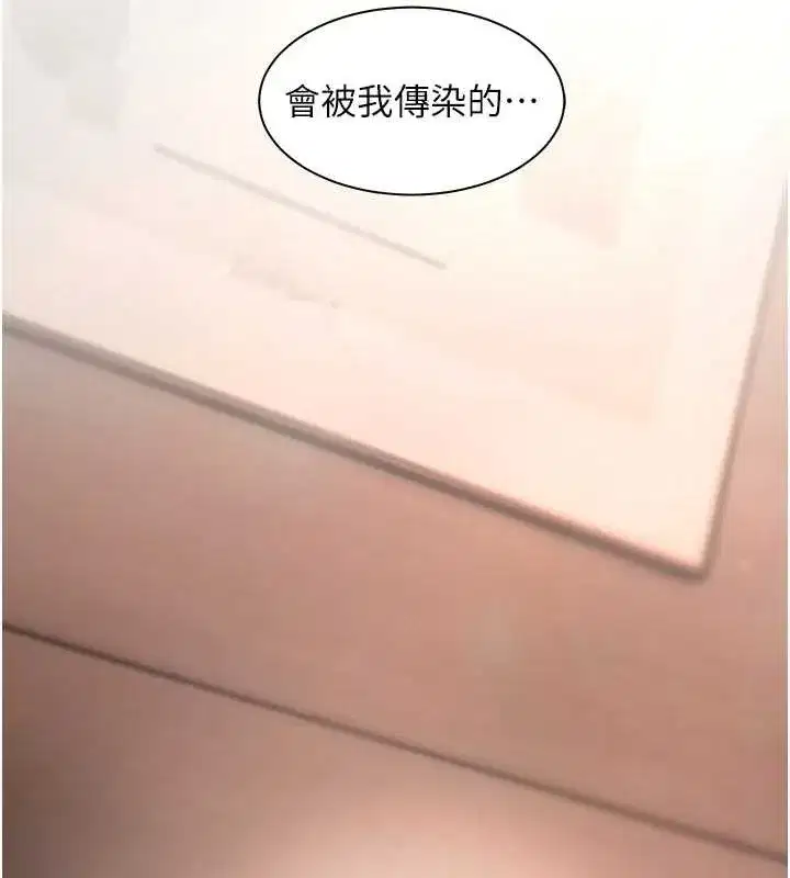 第43話-滾燙的金色誘惑