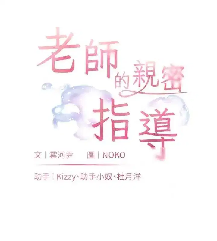第43話-滾燙的金色誘惑