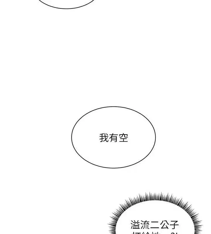 第43話-滾燙的金色誘惑