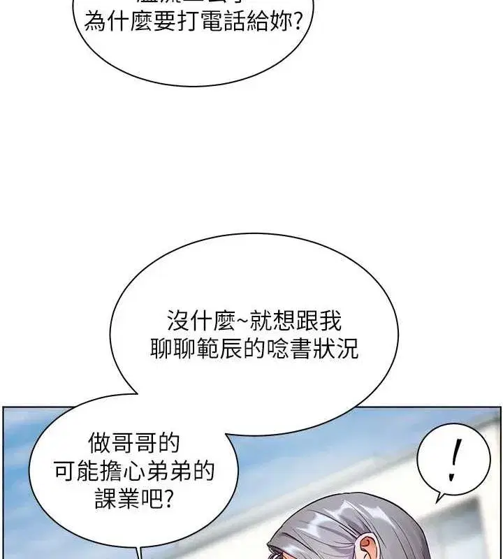 第43話-滾燙的金色誘惑