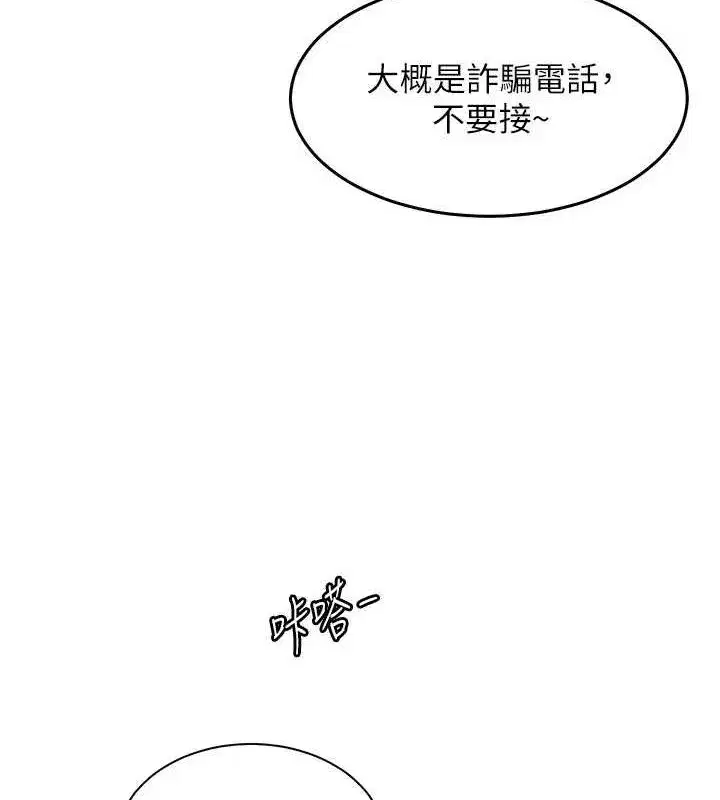 第43話-滾燙的金色誘惑
