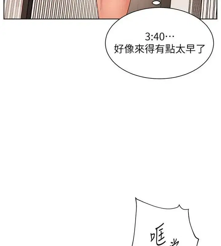 第43話-滾燙的金色誘惑