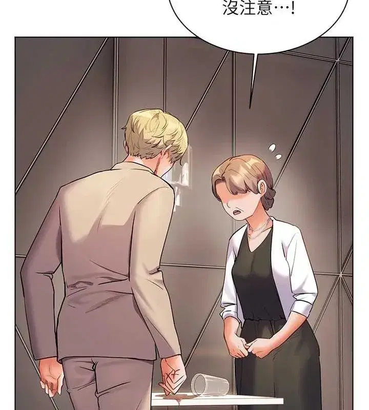 第43話-滾燙的金色誘惑