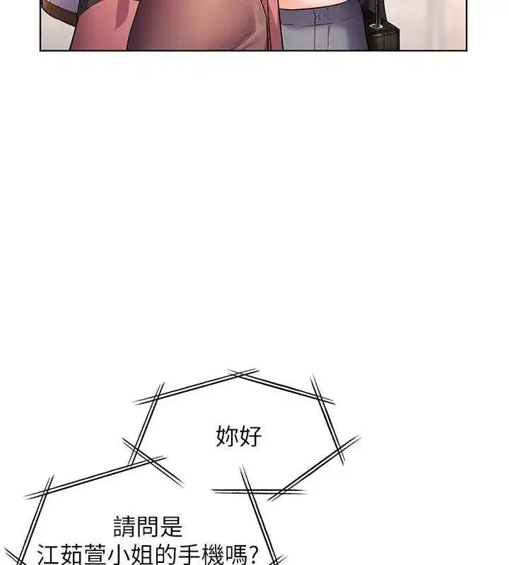 第43話-滾燙的金色誘惑