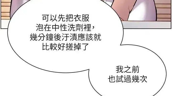 第43話-滾燙的金色誘惑