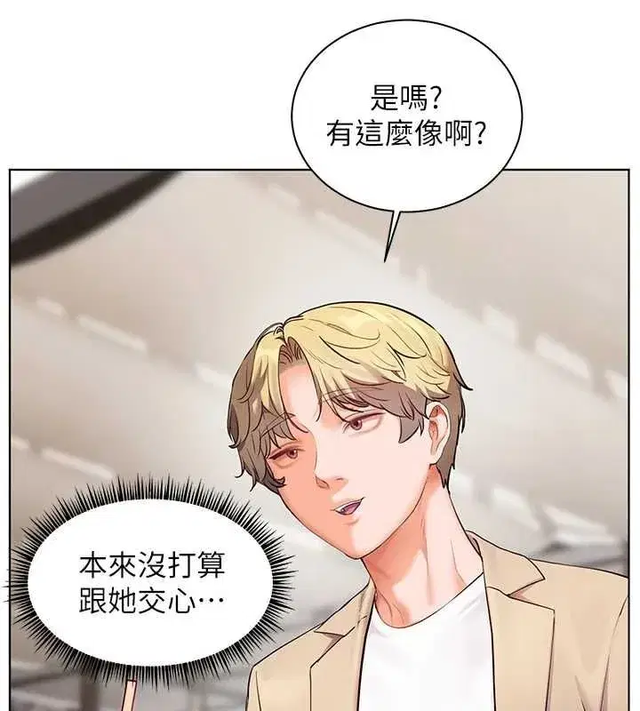 第43話-滾燙的金色誘惑