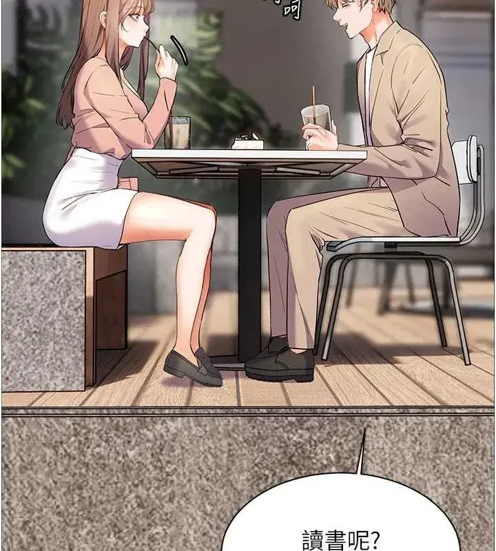 第43話-滾燙的金色誘惑