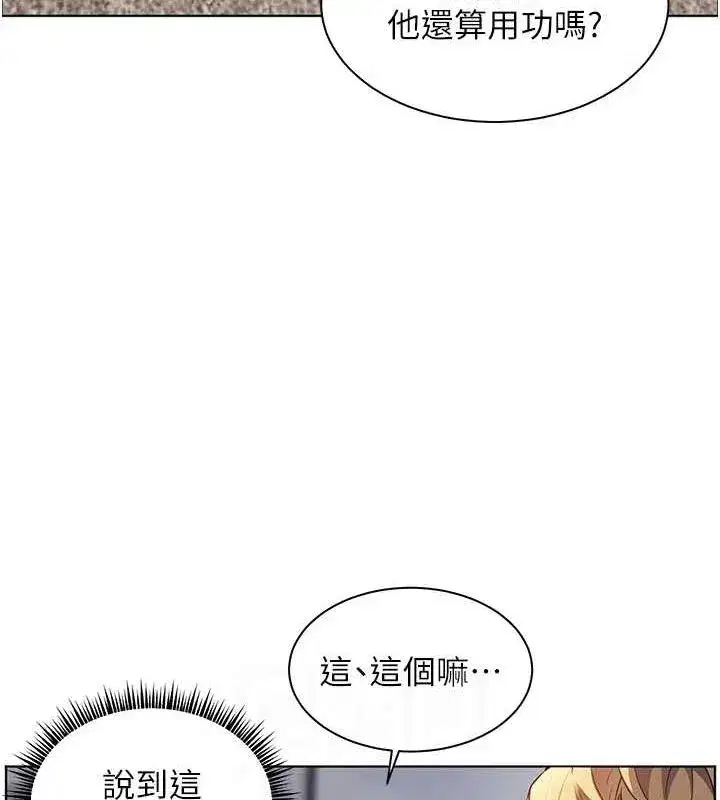 第43話-滾燙的金色誘惑