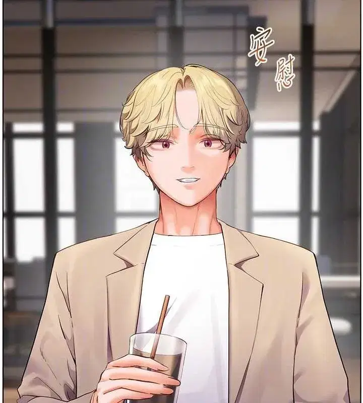 第43話-滾燙的金色誘惑