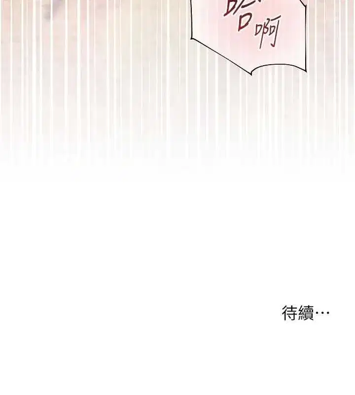 第44話-成功拿下帶血美鮑