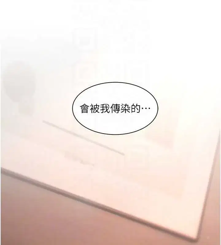 第44話-成功拿下帶血美鮑