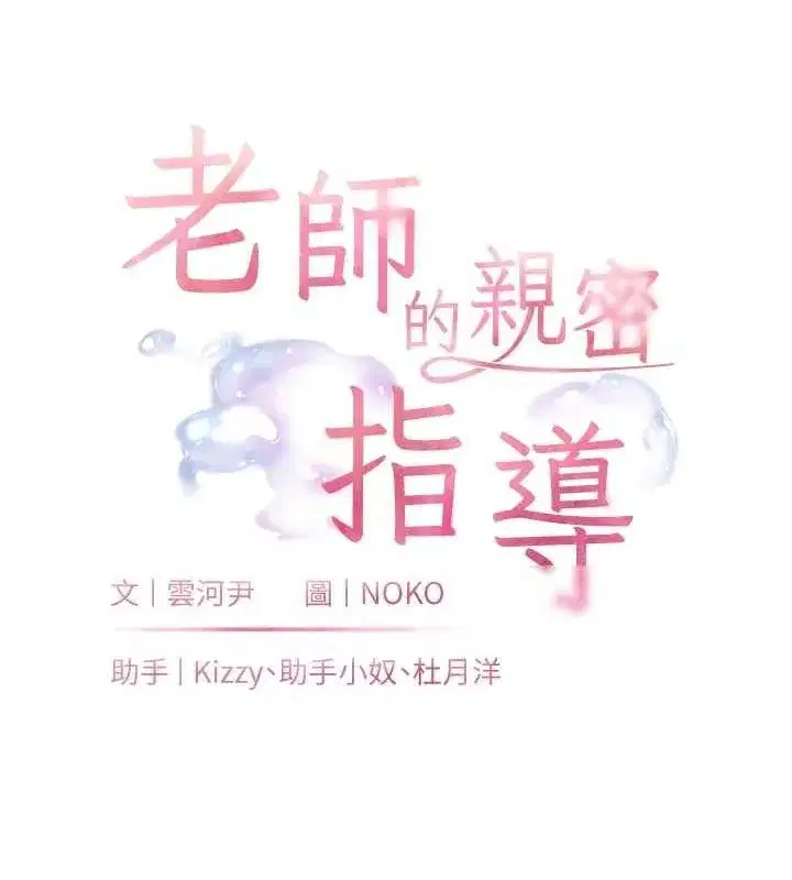 第44話-成功拿下帶血美鮑