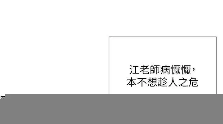 第44話-成功拿下帶血美鮑