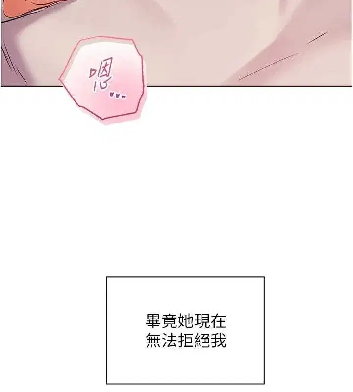 第44話-成功拿下帶血美鮑