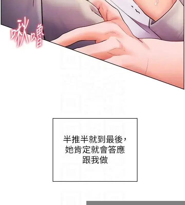 第44話-成功拿下帶血美鮑