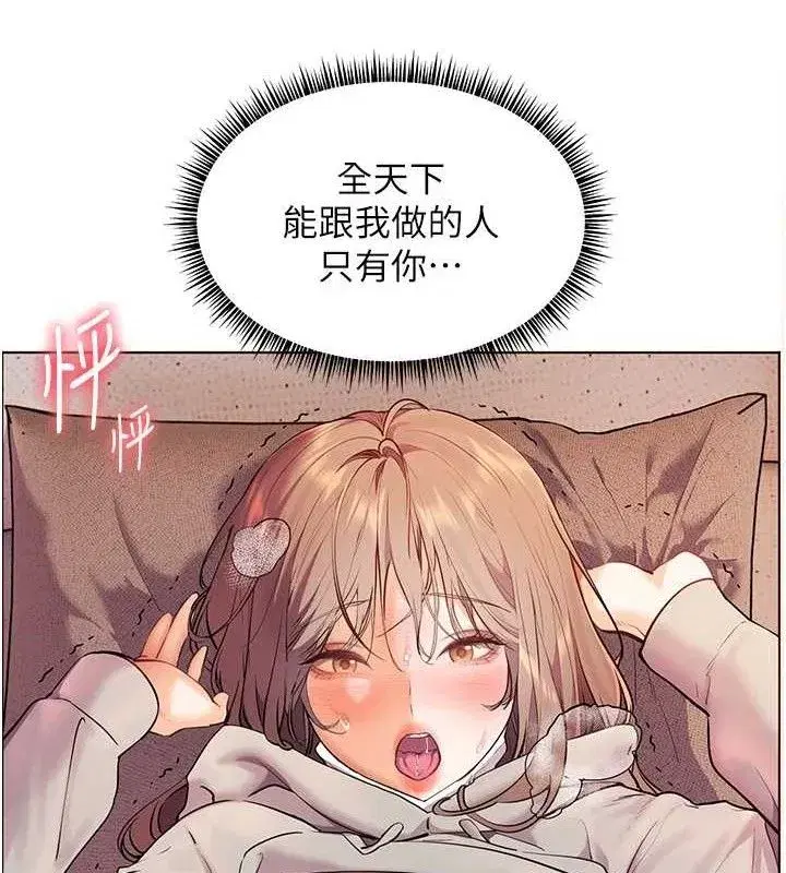 第45話-吸盤少女的粉色溫泉