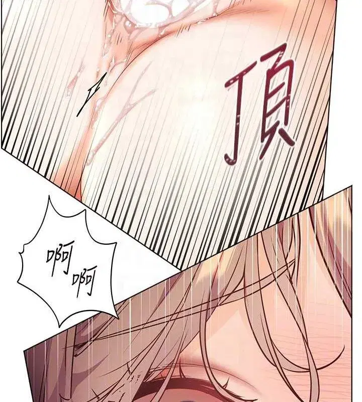 第45話-吸盤少女的粉色溫泉