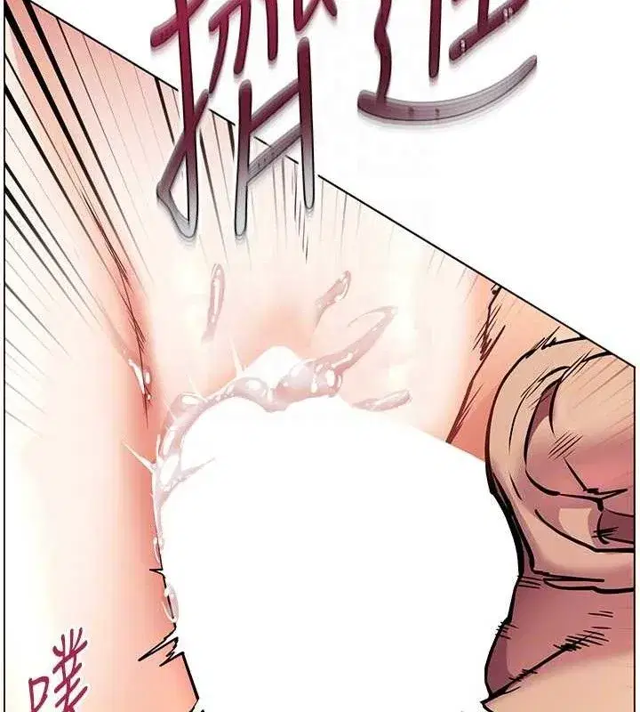 第45話-吸盤少女的粉色溫泉