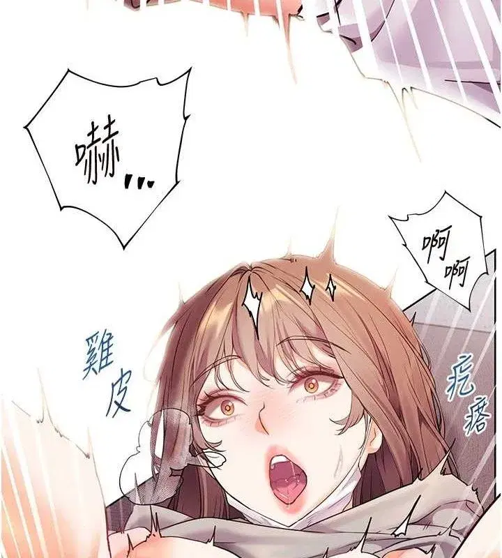 第45話-吸盤少女的粉色溫泉