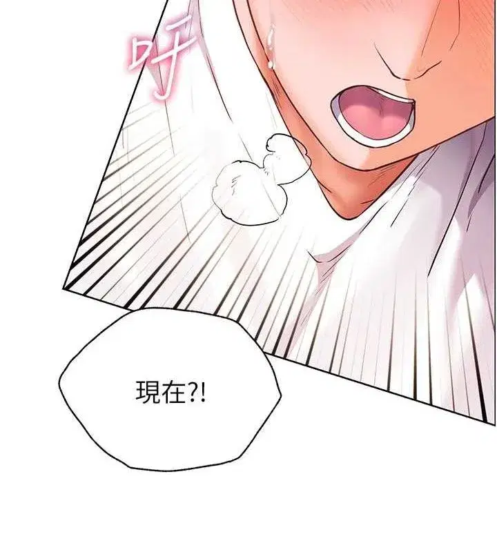 第45話-吸盤少女的粉色溫泉