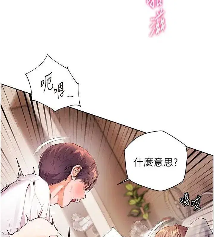 第45話-吸盤少女的粉色溫泉