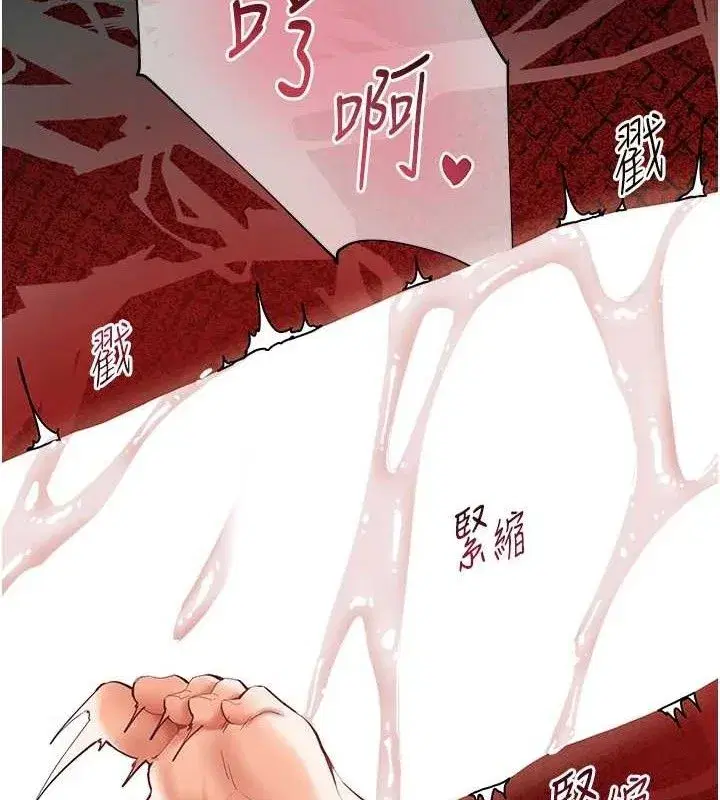 第45話-吸盤少女的粉色溫泉