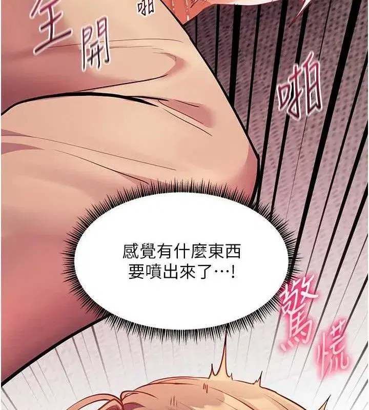 第45話-吸盤少女的粉色溫泉