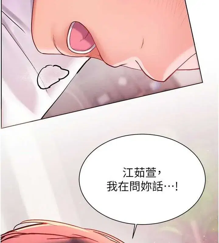 第45話-吸盤少女的粉色溫泉