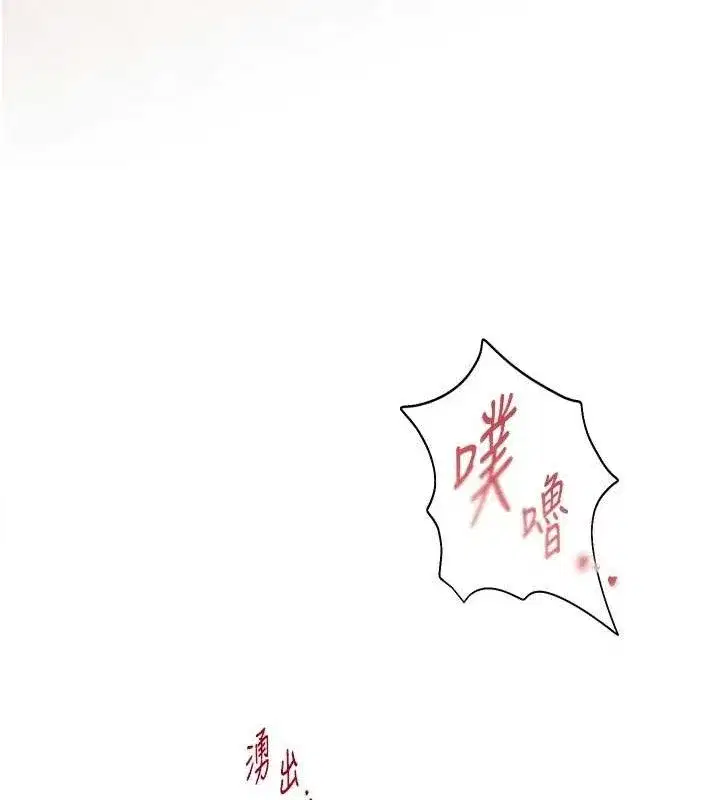 第45話-吸盤少女的粉色溫泉