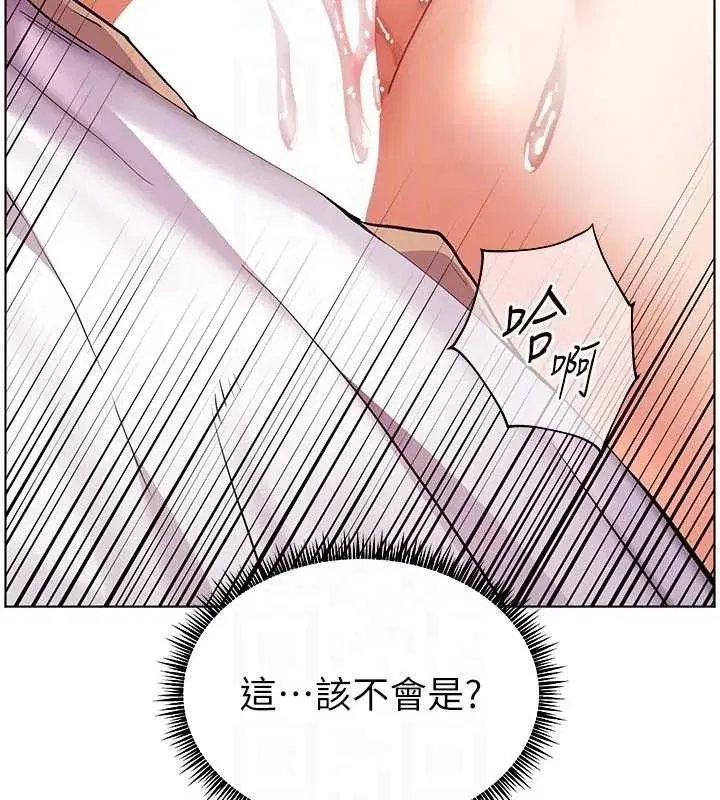 第45話-吸盤少女的粉色溫泉