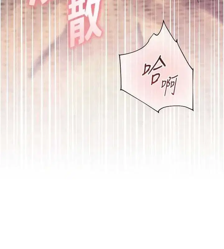 第45話-吸盤少女的粉色溫泉