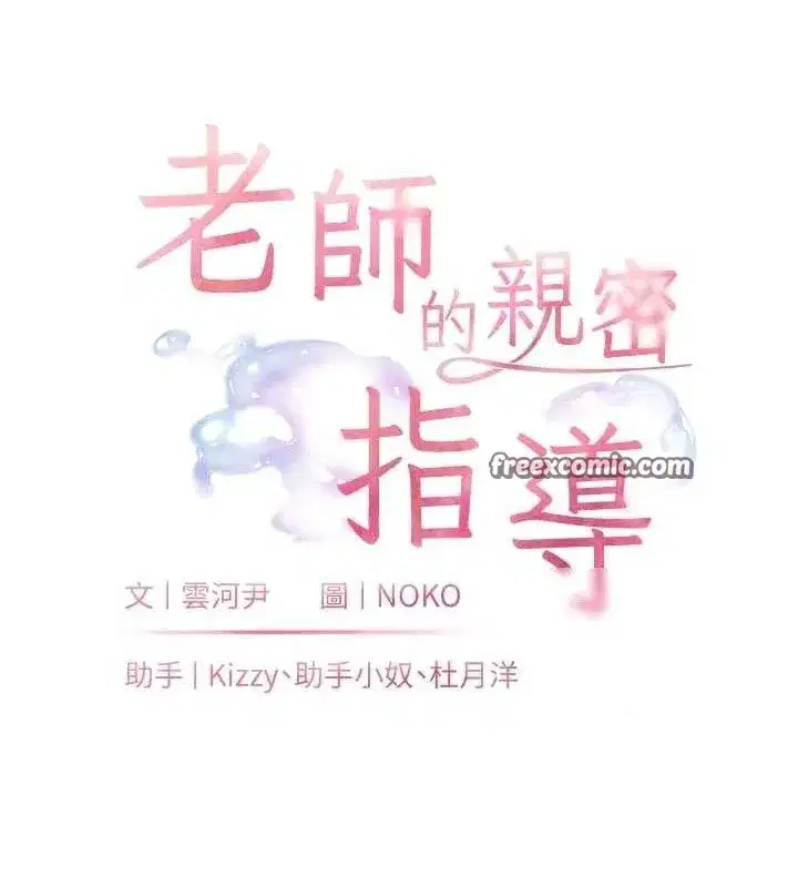 第45話-吸盤少女的粉色溫泉