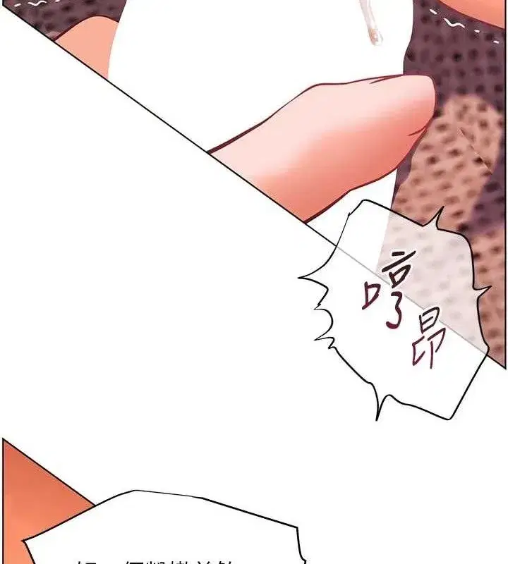 第45話-吸盤少女的粉色溫泉