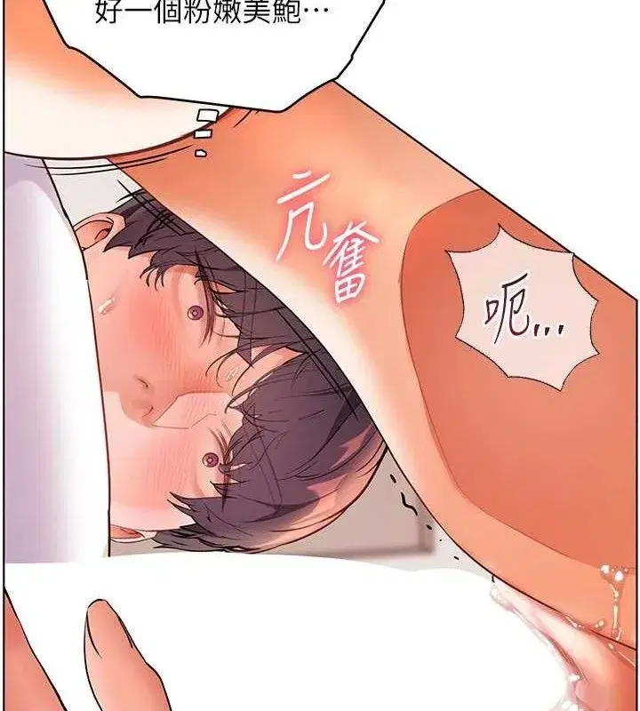 第45話-吸盤少女的粉色溫泉